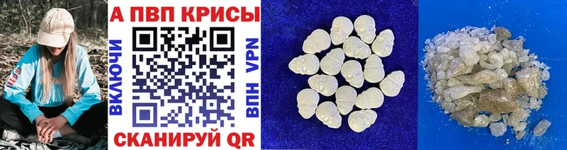 A-PVP Crystall Озёры