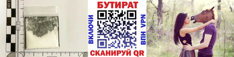 БУТИРАТ вода  Озёры 