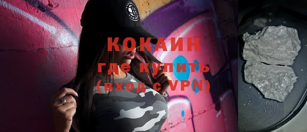 кокаин VHQ Арсеньев
